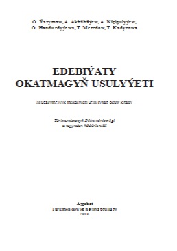 Edebiýaty okatmagyň usulyýeti